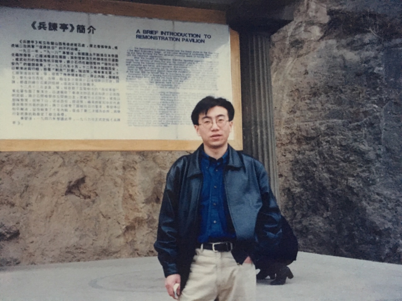 1999年“西安事变”纪念地兵谏亭