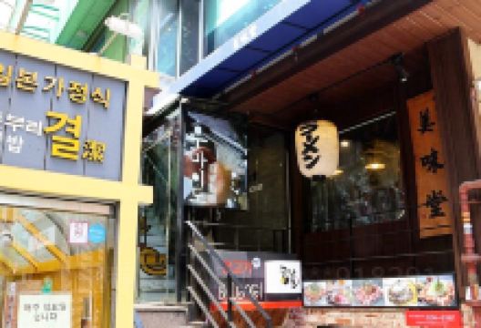 Umaido美食图片