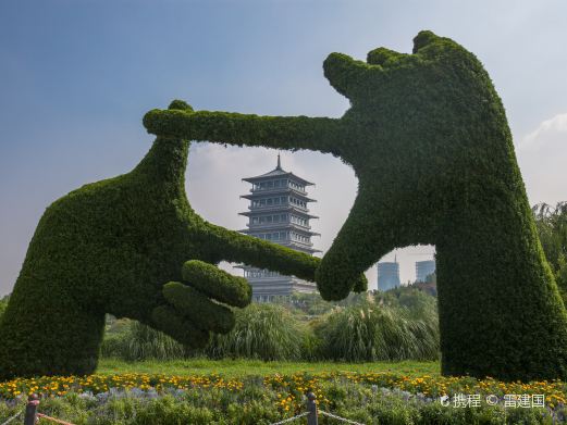 西安世博园