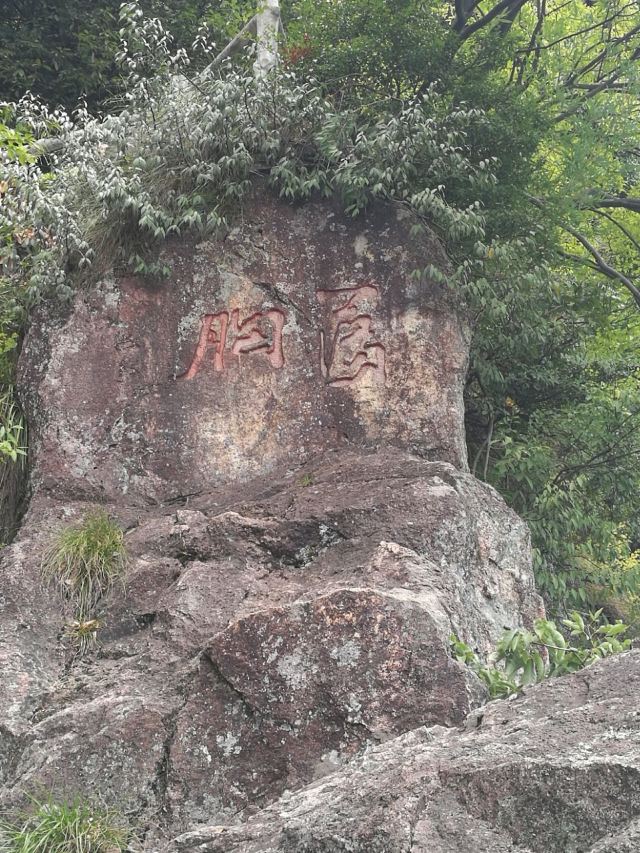 仙華山