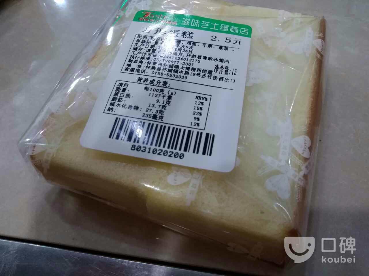 超群蛋糕(解放北路店)餐厅图片