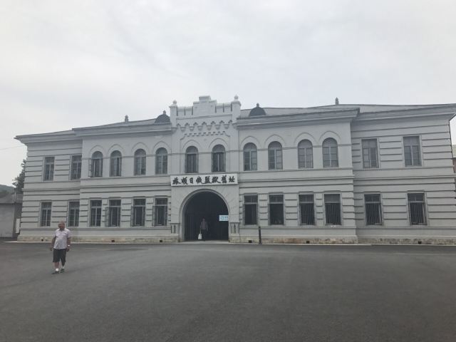 러일감옥 옛터 박물관