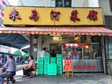 米马河(竹塘路总店)-南宁-doris圈圈