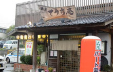 麺房てうち庵(筑後店)餐厅图片