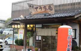 麺房てうち庵(筑後店)
