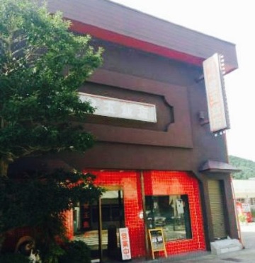 Hogyoku Hanten餐厅图片