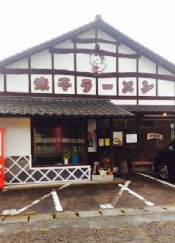 Ajisen Ramen Okuni