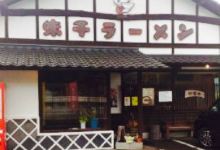 Ajisen Ramen Okuni美食图片