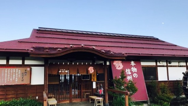 Sobadokoro Yokotei