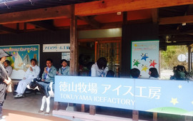 Yokuyama Bokujo Ice Kobo