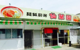 Senkaen