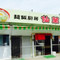 Senkaen