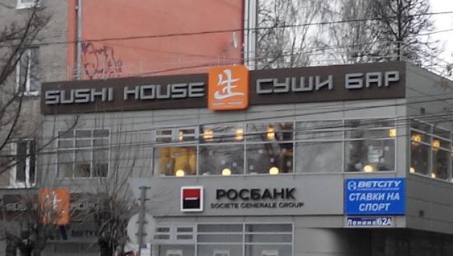 Sushi House