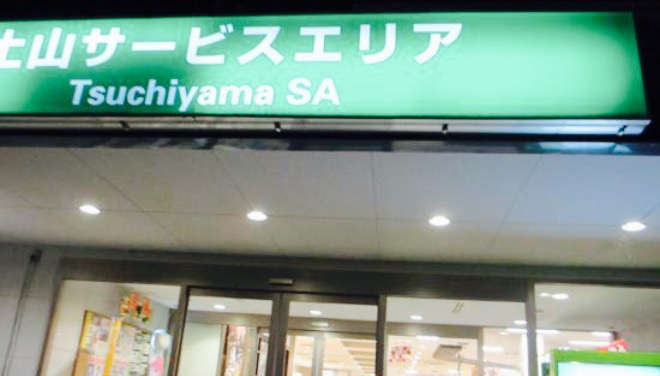 Omizammai餐厅图片