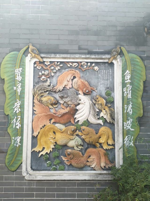 Qinghui Garden