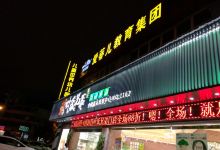 叶氏兄弟(莆田文献东路3店)购物图片