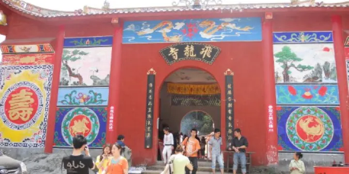 四面山景區-飛龍廟