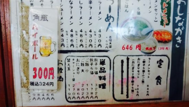 Musashi Ramen Ohmuta