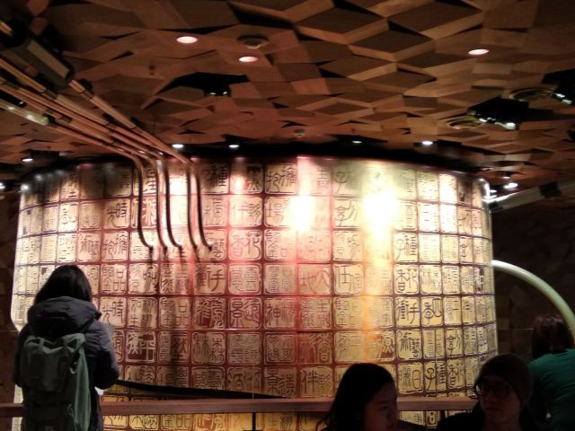 Starbucks Reserve Shanghai Roastery