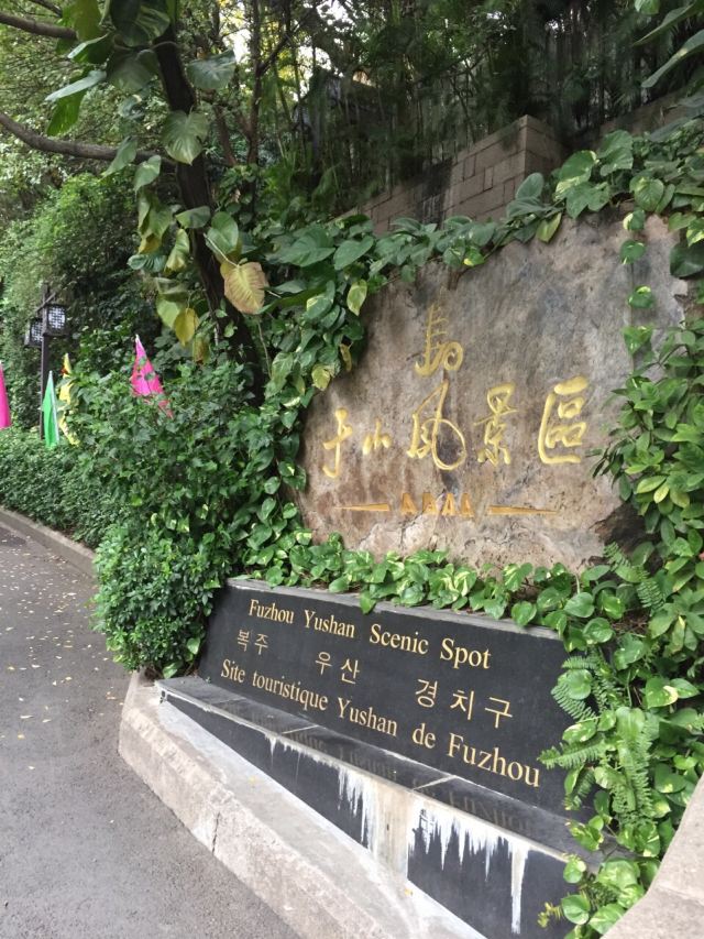 위산(어산)
