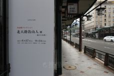 何必馆 京都现代美术馆-京都-doris圈圈