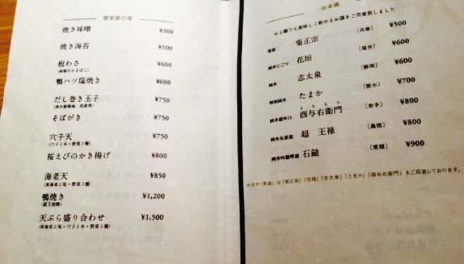 Soba Asada餐厅图片