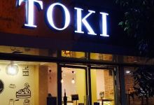 Toki Bakery美食图片