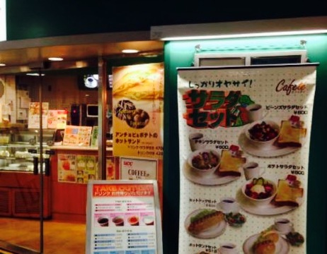 Cafete, Kurume