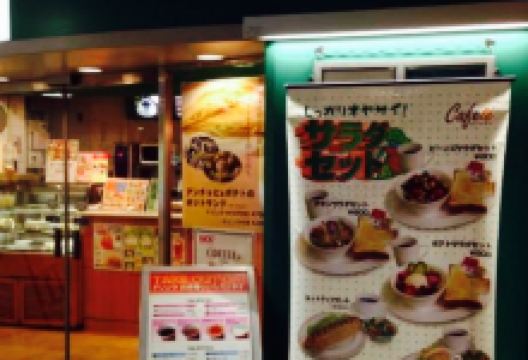 Cafete, Kurume美食图片