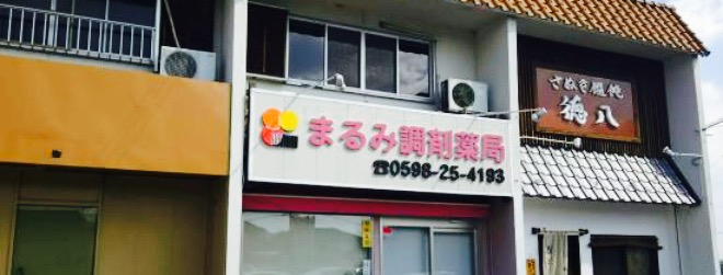 Tokuhachi餐厅图片