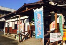 Furusatoryokami Ryokami Konnyaku Shop美食图片