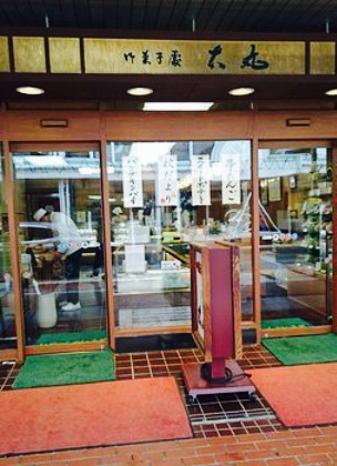 Kashidokoro Daimaru餐厅图片