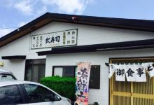 Take Sushi美食图片