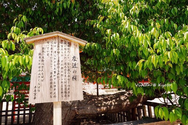 Heian Shrine