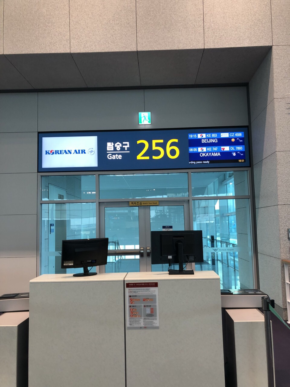 大韩航空KE853首尔仁川-北京
