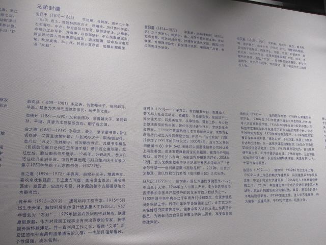 Weng Memorial