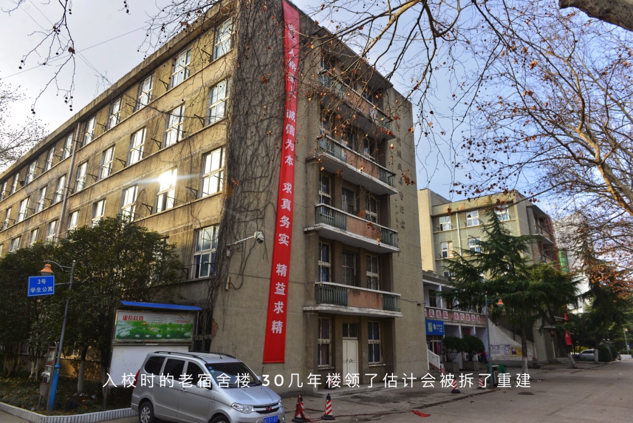 20年后回母校 平顶山师专搬到新城区选址重建升格平顶山学院了，现在是二本院校。老学校给了原师范学院（