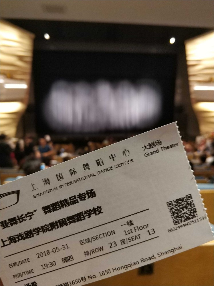 “曼舞长宁”舞蹈精品专场——上海戏剧学院附属舞蹈学校