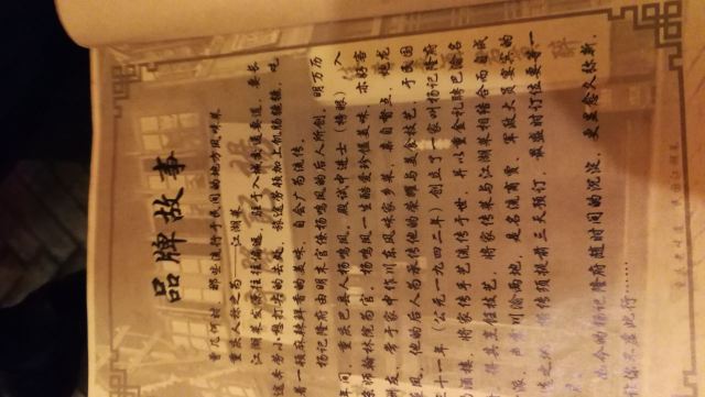 Yang Ji Long Fu ( Jie Fang Bei Main Branch)
