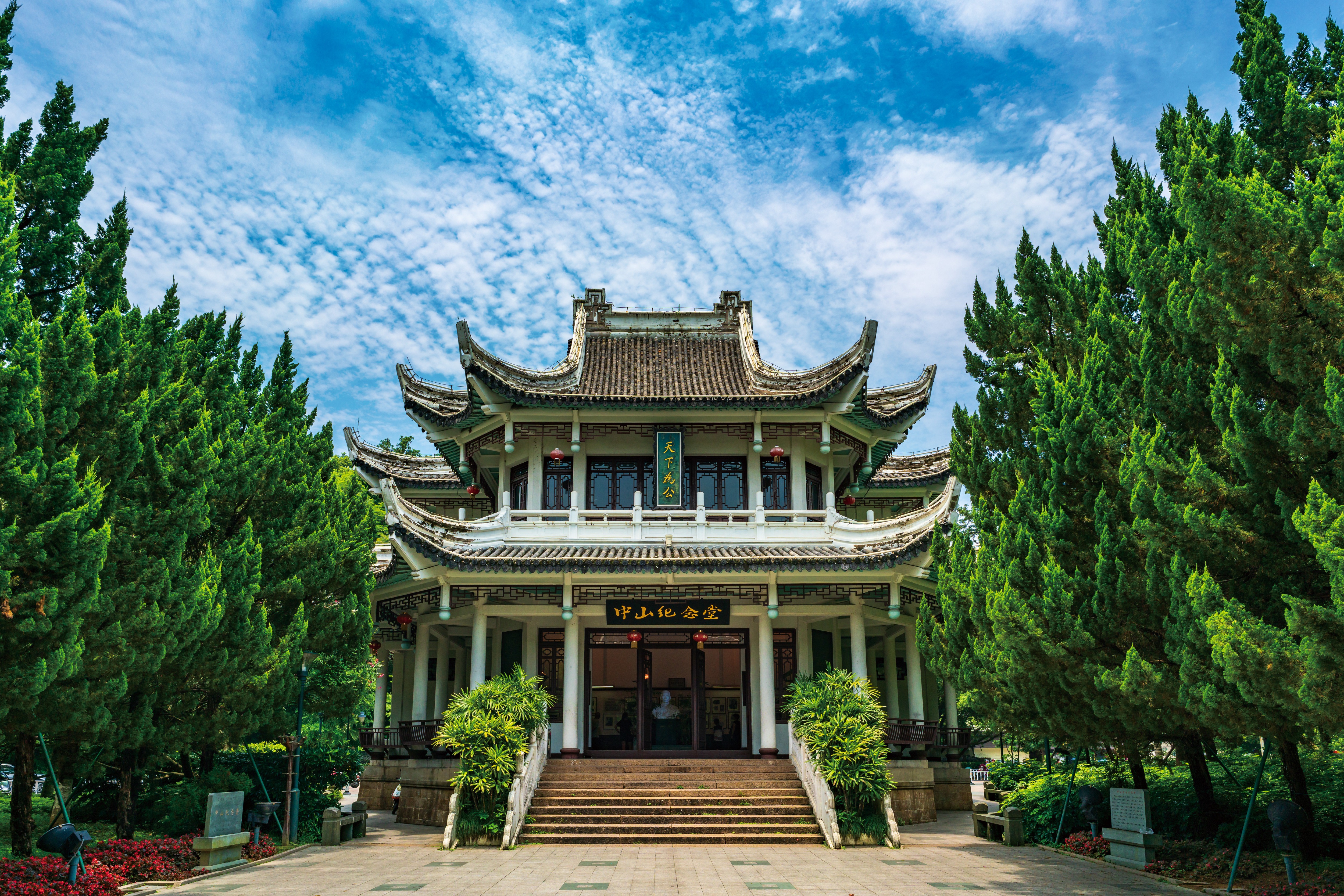 中山纪念堂