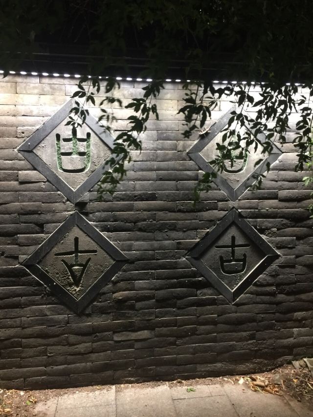 Yangzhou Ancient Canal
