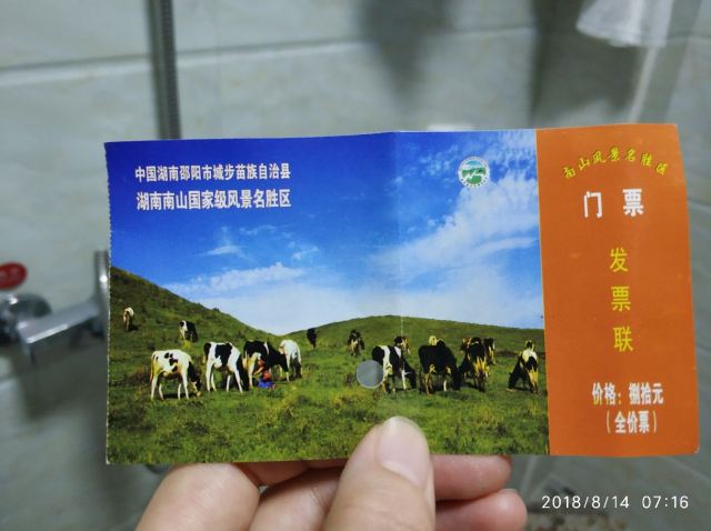 남산목장