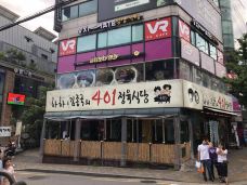 401餐厅(弘大店)-首尔-C_Gourmet