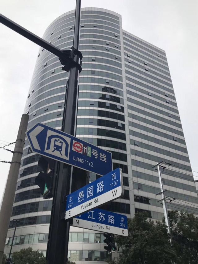Yuyuan Road