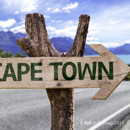 南非开普敦+花园大道+克鲁格国家公园+太阳城12日跟团游