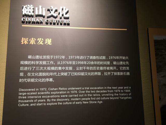 한단시박물관