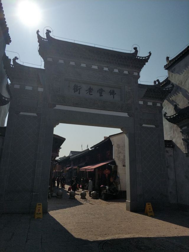불당 구전