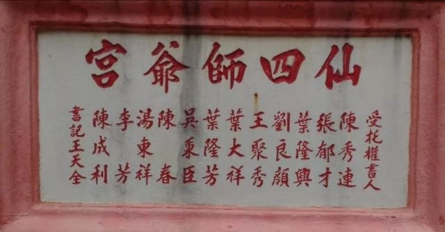 Sin Sze Si Ya Temple