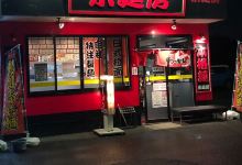 东面房(成田取香店)美食图片