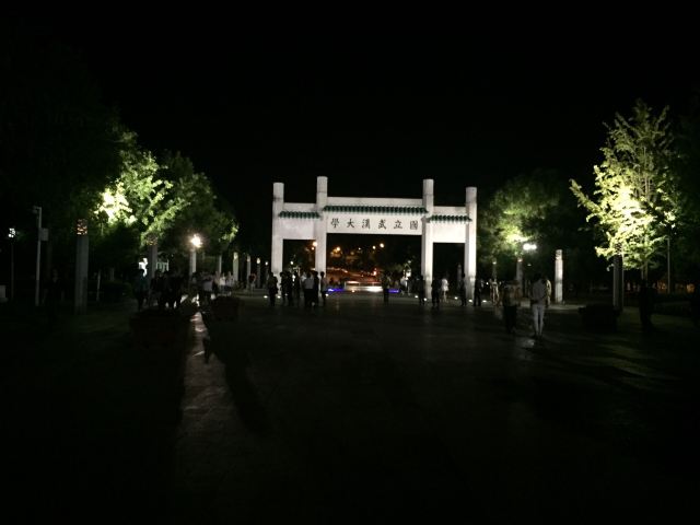 武汉大学信息学部-竹园旅行图片 1